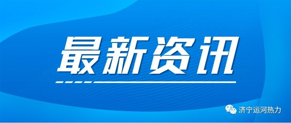 運河熱力全面開展小區(qū)試壓工作